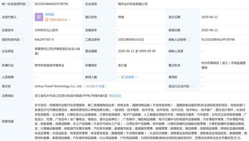 吉利加码智慧出行 关联公司投资新概念出租汽车，布局第二类增值电信业务