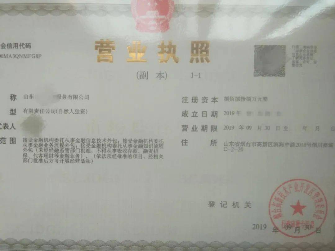 劲爆!全国多地催收公司牌照,低价处理!