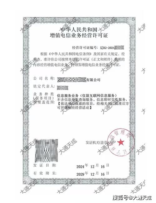 范围中未明确包含"第二类增值电信业务"或"互联网信息服务"等关键表述