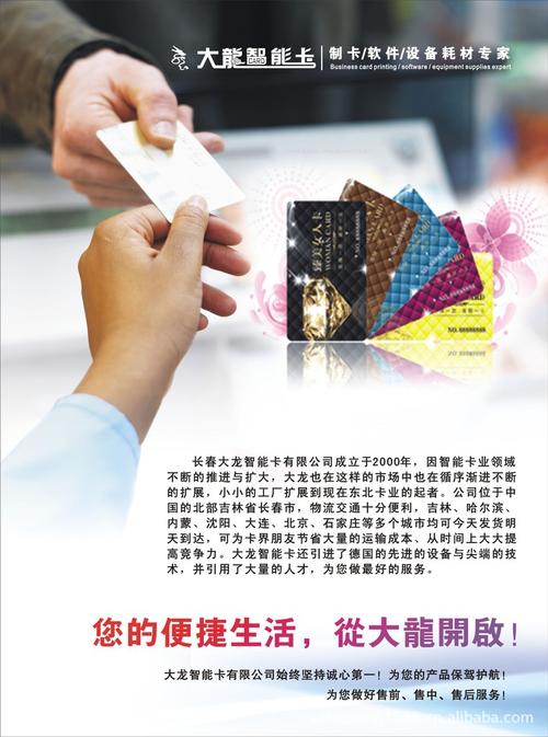海城制卡厂 专业PVC智能卡制作，资质齐全价格实惠质量优